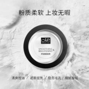 美诺粉饼控油定妆持久新版遮瑕