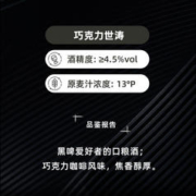 黑狸 精酿13度巧克力世涛黑啤330ml德式原浆啤酒临期