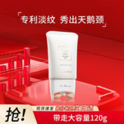 LUCENBASE 透真 六胜肽颈霜补水保湿修护提拉紧致滋润颈膜颈纹小熨斗