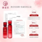 UNIFON 御泥坊 小红瓶美白祛斑淡化斑祛黄保湿补水护肤套装化妆品礼盒