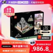LEGO 乐高 正品LEGO 21060姬路城积木玩具礼物