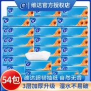 Vinda 维达 抽纸54包超韧3层加厚升级S码家用纸巾面巾纸卫生纸餐巾纸