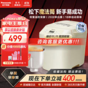 Panasonic 松下 SD-PN100 面包机