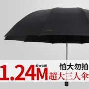 Paradise 天堂伞 经典时尚黑胶商务大号三折伞抗风拒水双人晴雨两用伞雨伞雨具男女