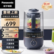 Panasonic 松下 MX-H2202KSQ 破壁机