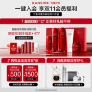KANS 韩束 618抢购 韩束红蛮腰水乳套装抗氧糖保湿提亮抗皱抗初老护肤品补水