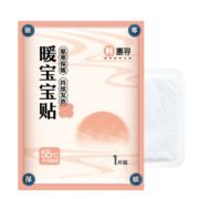 惠寻 京东自有品牌 【50片装】暖贴持久发热贴暖身贴保暖贴热贴大号