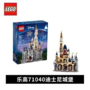 LEGO 乐高 积木 71040-迪士尼城堡生日礼物