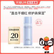 HERBORIST 佰草集 双石斛修护高保湿精华水 30ml 体验装
