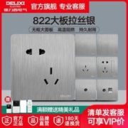DELIXI 德力西 官方开关插座面板多孔银色一开五孔带插座面板墙壁开关usb