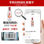全兴 52度 浓香型高度白酒 口粮酒 纯粮酿造 老八大名酒 宴请送礼自饮 原浆万事兴 （光瓶）500ml*6瓶