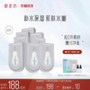 UNIFON 御泥坊 亮颜小灯泡面膜玻尿酸补水保湿烟酰胺官方