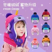 柠檬宝宝 冬季新款儿童帽保暖 护耳帽56CM