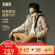 Semir 森马 [90鹅绒]羽绒服男2023冬季新款鹅绒外套轻盈宽松上衣 浅卡其