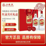 WULIANGYE 五粮液 尖庄大光 50度浓香型 纯粮酒588mL*2瓶 礼盒装