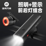 ROCKBROS 洛克兄弟 自行车夜骑灯山地车公路车前灯防雨刹车尾灯骑行装备配件