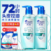 海飞丝 头皮护理洗发水&洗发露控油蓬松360*2+200ml