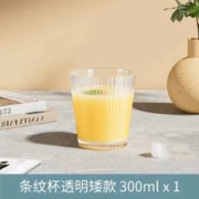 天降1入手 网红条纹玻璃杯高颜值