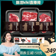 御牛满地 原切澳洲谷饲安格斯上脑