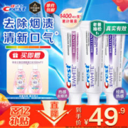 Crest 佳洁士 热感慕斯牙膏 90g+热感美白牙膏 90g*2（赠 锁白漱口水100ml*2）