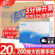 Breeze 清风 卫生间擦手纸酒店厕所用纸干手纸檫手纸批发整箱洗手间吸水纸