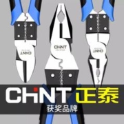 CHNT 正泰 多功能9寸钢丝钳子省力老虎钳家用套装9寸工业级尖嘴钳子