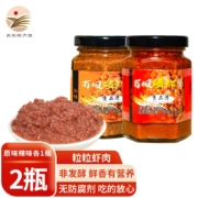 隽品湾 南极磷虾酱138g*2瓶  原味1瓶+辣味1瓶