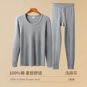 京东百亿补贴：Langsha 浪莎 男款纯棉保暖内衣套装 浅灰色