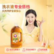 FIVERAMS 五羊 衣物除菌液 1L