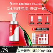 Refresh 珂岸 华熙生物控油洗面奶洁面乳精华水乳三件套男士护肤品套装 控油洁面慕斯150ml