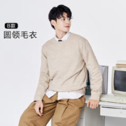 Semir 森马 毛衣男百搭冬季新款