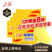 上海硫磺皂85g 去除螨虫 85g硫磺皂*3块+2个