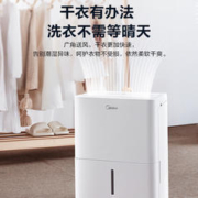 Midea 美的 除湿机家用抽湿机静工业干燥机地下室内吸湿器除潮神器祛湿