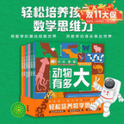 《比一比、量一量》（共6册）