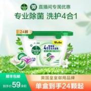Dettol 滴露 4合1除菌洗衣凝珠 雨后青草香型