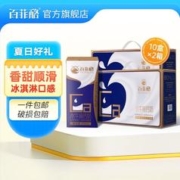 BONUS 百菲酪 水牛高钙奶调制乳 水牛高钙奶青少年学生成人早餐奶 200ml*10盒*2箱