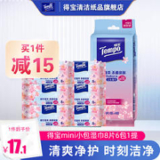 Tempo 得宝 湿巾 樱花卫生湿巾8片*6包便携装温和不刺激 湿纸巾
