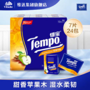 Tempo 得宝 迷你苹果木味7片手帕纸 便携纸巾餐巾纸 官方旗舰