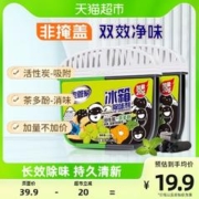 88VIP会员：老管家 冰箱除味剂120g*2活性炭去除异味家用消臭保鲜除臭剂加量装