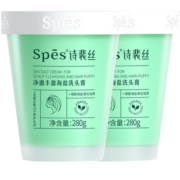Spes诗裴丝 海盐洗头膏(280g+280g)  净澈丰盈控油蓬松洗发水