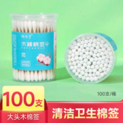 丽洁净 家用一次性普通棉签皮肤清洁卫生棉棒掏耳勺化妆卸妆棉签非器械 100只/桶大头木棉签