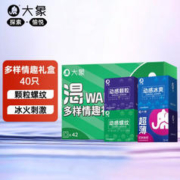 大象 颗粒螺纹冰爽超薄套装 共40只
