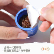 三顿半 数字星球7.0钻石星尘™ 1-6号混合超即溶黑咖啡 3g*24颗