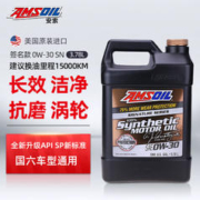 AMSOIL 安索 签名系列 AZO1G 0W-30 SP级 全合成机油 3.78L