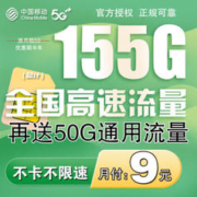 中国移动 移动流量卡5g全国通用无限量不限速手机卡电话卡纯流量上网卡大王卡低月租