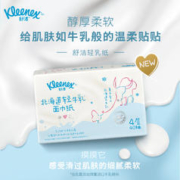 Kleenex 舒洁 轻乳纸40抽*3包鼻子纸4层柔纸巾云柔巾