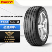 PIRELLI 倍耐力 Scorpion Verde 汽车轮胎 运动操控型 235/55R19 101W AO