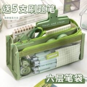 四季年华 大容量透明笔袋 六层