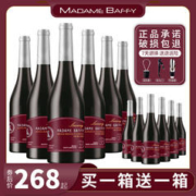 巴菲太太 红酒红酒整箱玫瑰红酒甜型葡萄酒甜红酒甜红wine