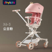 playkids 普洛可 遛娃神器双向可坐可平躺睡婴儿折叠高景观溜娃儿童宝宝手推车 X6-3公主粉